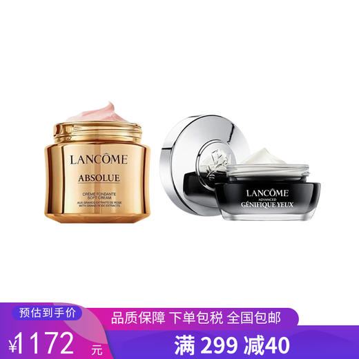 G【国免跨境】Lancome/兰蔻 菁纯面霜 60ml #轻盈版赠兰蔻发光眼霜15ml  482953552 商品图0