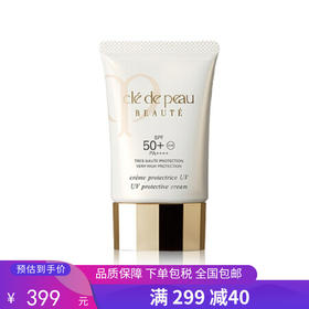 G【国免跨境】CPB/肌肤之钥 高倍防晒隔离妆前乳 SPF50+ 482849104