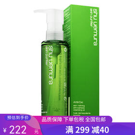 G【国免跨境】Shu-uemura/植村秀绿茶 卸妆油 150ml 482874016