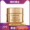 法国Lancome 兰蔻新菁纯臻颜润养眼霜20ML（25年2月）【保税直发】 商品缩略图0