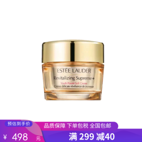 G【国免跨境】Estee Lauder/雅诗兰黛 智妍乳霜75ml 清爽 效期至2026年6月 482870133