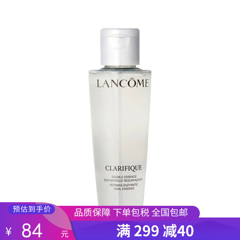 G【国免跨境】Lancome/兰蔻 净澈焕肤双重精华极光水 中样 50ml 有效期限 2026年1月 482869585