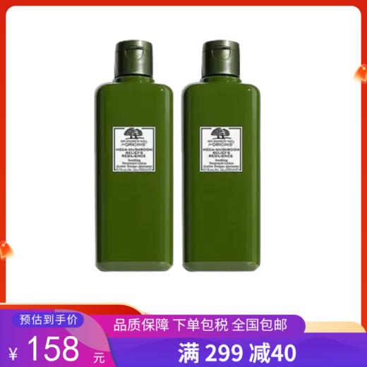 【买一送一】G【国免跨境】ORIGINS/悦木之源 灵芝焕能精华水200ml 482882384 商品图0