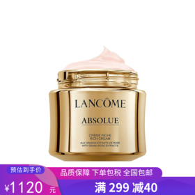 G【国免跨境】Lancome/兰蔻 菁纯面霜滋润60ml 2026年6月 482869113