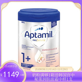 【新包装】 德国 爱他美（Aptamil）白金版婴儿配方奶粉1+ 800g （26年3月）【保税直发】