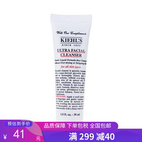 G【国免跨境】KIEHL'S/科颜氏 高保湿洁面30ml 482617693