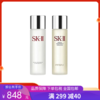 【买一送一】G【国免跨境】SK-II 神仙水230ML+嫩肤清莹露230ML 482884577 商品缩略图0