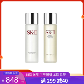 【买一送一】G【国免跨境】SK-II 神仙水230ML+嫩肤清莹露230ML 482884577