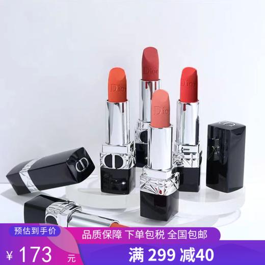 G【国免跨境】DIOR/迪奥 迪奥口红礼盒套装龙年中样五件套 5支*1.5g 999丝绒*777丝绒*720丝绒*772丝绒*840丝绒 有效期限 2027年1月  482868427 商品图0