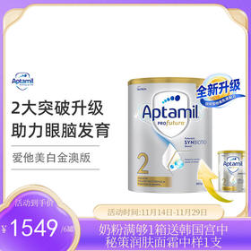 澳洲爱他美 Aptmil 白金2段900g （2026年3月）（新老包装随机发货）【保税直发】