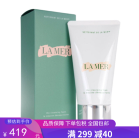 G【国免跨境】LAMER/海蓝之谜 净透洁面泡沫125ml 有效期限2026年6月 482869709