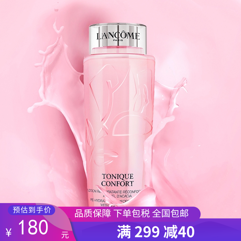 G【国免直供】Lancome/兰蔻 清滢柔肤水大粉水400ml 482868425