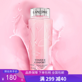 G【国免直供】Lancome/兰蔻 清滢柔肤水大粉水400ml 482868425