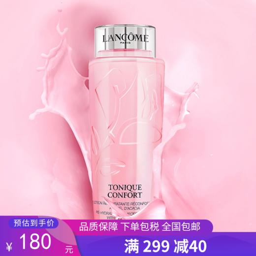 G【国免直供】Lancome/兰蔻 清滢柔肤水大粉水400ml 482868425 商品图0