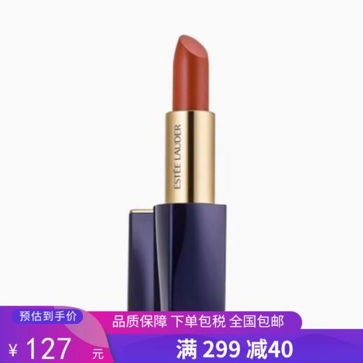 G【国免跨境】Estee Lauder/雅诗兰黛 雅诗兰黛口红420号 3.5g 效期至2026年1月 482869724 商品图0