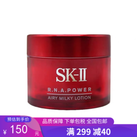 G【国免跨境】SK-II 大红瓶清爽面霜小样15ml新版磨砂 482847549