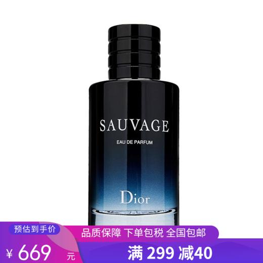 G【国免跨境】Dior/迪奥 旷野Sauvage男士EDP浓香水60ml（偏远地区不包邮） 482868284 商品图0