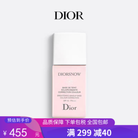 G【国免跨境】Dior/迪奥 雪晶灵焕亮防晒妆前乳正装Tester雪精灵亮肤粉隔离30ML（偏远地区不包邮） 482868223