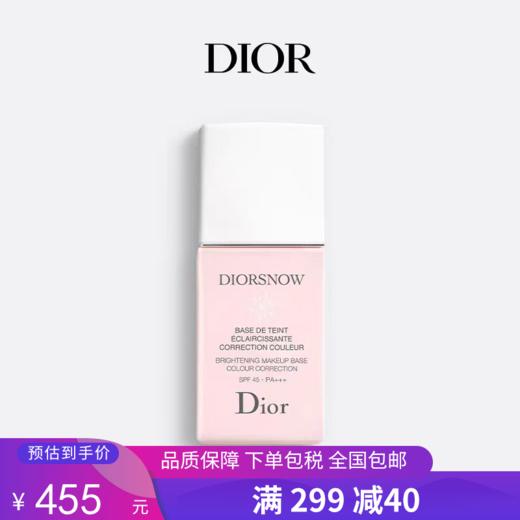 G【国免跨境】Dior/迪奥 雪晶灵焕亮防晒妆前乳正装Tester雪精灵亮肤粉隔离30ML（偏远地区不包邮） 482868223 商品图0