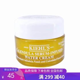 G【国免跨境】KIEHL'S/科颜氏 金盏花面霜 7ml 482091725