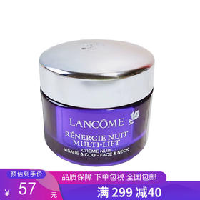 G【国免跨境】Lancome/兰蔻 新立体塑颜焕白晚霜 15ml 482901855