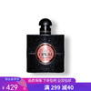 G【国免跨境】YSL/圣罗兰 黑鸦片香水 EDP 30ml  482870652 商品缩略图0