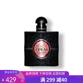 G【国免跨境】YSL/圣罗兰 黑鸦片香水 EDP 30ml  482870652