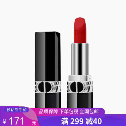 G【国免跨境】DIOR/迪奥  迪奥999口红哑光 （MATTE）3.5g  效期至2026年4月 482870416 商品图0