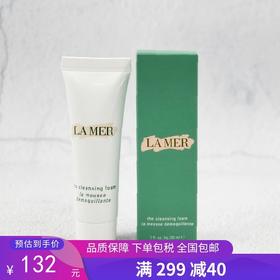 G【国免跨境】LAMER/海蓝之谜 璀璨净澈泡沫洁面 30ml 482003130