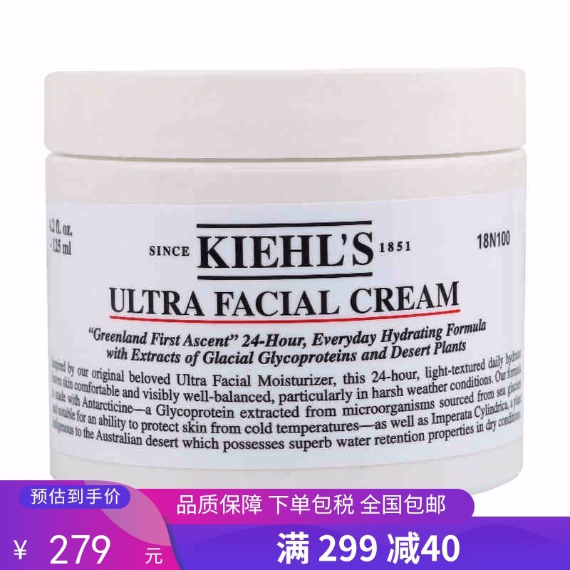 G【国免跨境】KIEHL'S/科颜氏 高保湿霜 125ml 482868422（有效期限 2026年3月）