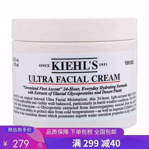 G【国免跨境】KIEHL'S/科颜氏 高保湿霜 125ml 482868422（有效期限 2026年3月） 商品图0