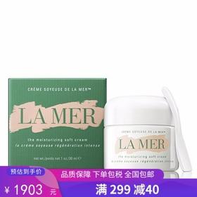 G【国免跨境】LAMER/海蓝之谜 soft cream精华乳霜 2oz 60ml 481889819