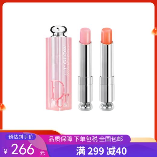 【买一送一】G【国免跨境】DIOR/迪奥 魅惑润唇膏 001+004# 482882383 商品图0