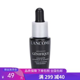 G【国免跨境】Lancome/兰蔻 二代肌底液精华小样 7ml 482847967