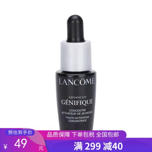 G【国免跨境】Lancome/兰蔻 二代肌底液精华小样 7ml 482847967 商品图0