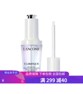 G【国免跨境】Lancome/兰蔻  极光焕白精华液50ml（新版）效期至2026年3月 482869681