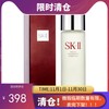 日本SKII 神仙水护肤精华露 230ml 【香港直邮】效期：25年2月 商品缩略图0