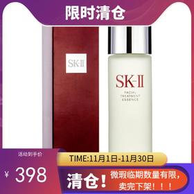 日本SKII 神仙水护肤精华露 230ml 【香港直邮】效期：25年2月