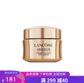 G【国免跨境】Lancome/兰蔻 菁纯臻颜滋润型精萃乳霜面霜15ml （带盒）效期至2026年2~3月 482869747