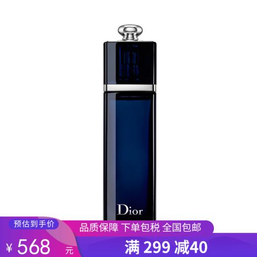 G【国免跨境】DIOR/迪奥 迪奥蓝魅惑香水女士温暖性感 30ml（偏远地区不包邮） 482868257 商品图0