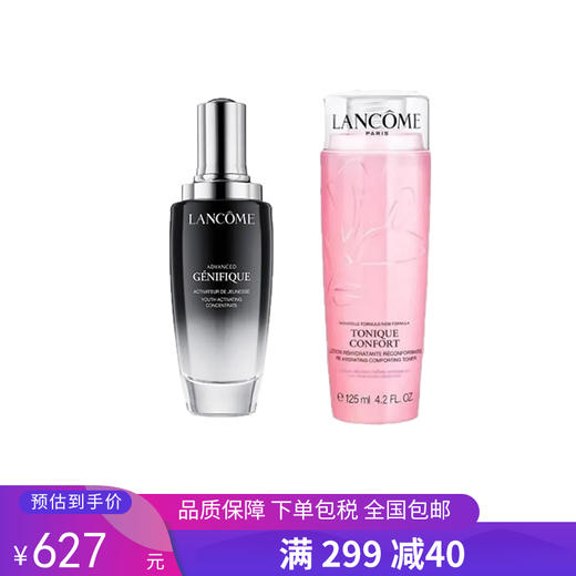 G【国免跨境】Lancome/兰蔻 精华肌底液小黑瓶精华100ml赠兰蔻粉水125ml  482953549 商品图0