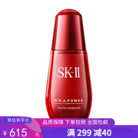 G【国免跨境】SK-II 小红瓶肌源赋活修护精华露50ml 482869267