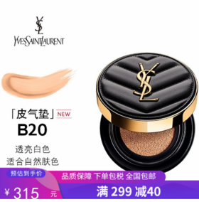 G【国免跨境】YSL/圣罗兰 圣罗兰黑皮革气垫B20 14g 效期至2026年5月 482869694