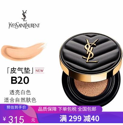 G【国免跨境】YSL/圣罗兰 圣罗兰黑皮革气垫B20 14g 效期至2026年5月 482869694 商品图0