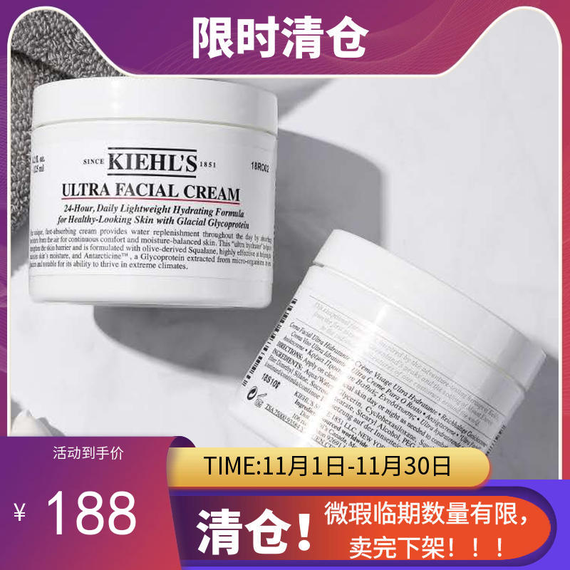 【临期微瑕】Kiehl's科颜氏高保湿面霜125ml（赠科颜氏面霜小样7ml/科颜氏白泥膜14ml/金盏花水40ml）【香港直邮】效期25年2月