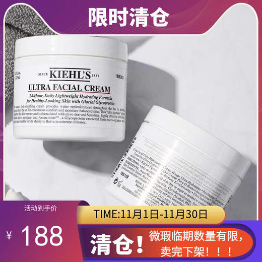 【临期微瑕】Kiehl's科颜氏高保湿面霜125ml（赠科颜氏面霜小样7ml/科颜氏白泥膜14ml/金盏花水40ml）【香港直邮】效期25年2月 商品图0