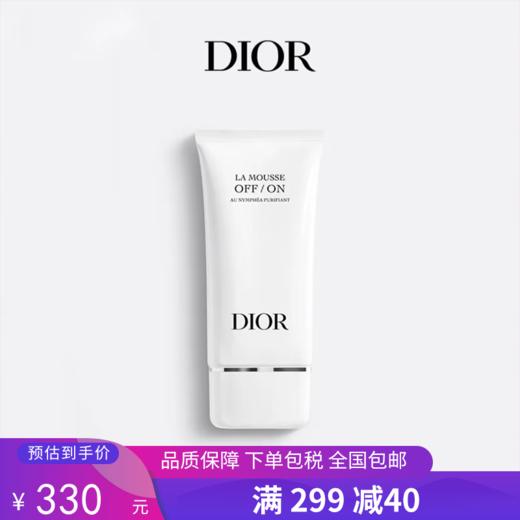 G【国免跨境】Dior/迪奥 睡莲洁面 150ml 深彻净洁舒缓保湿 绵密亲肤（偏远地区不包邮） 482868292 商品图0