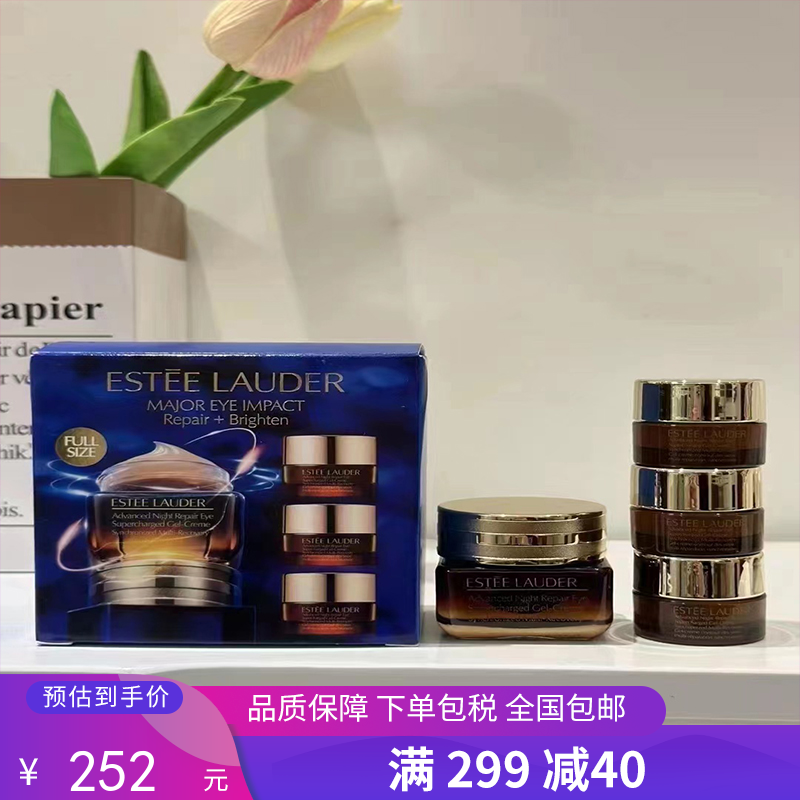 G【国免跨境】Estee Lauder/雅诗兰黛 ANR小棕瓶眼部精华眼霜 15毫升 四代五代抗蓝光眼霜 +小样 抗蓝光5ml*3套装组合 482116099