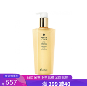 G【国免跨境】Guerlain/娇兰 帝皇蜂姿蜜润修护精粹水300ml 有效期限 2026年3月 482869679