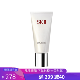 G【国免跨境】SK-II 氨基酸泡沫洁面乳120g 有效期限 2025年8月 482869304